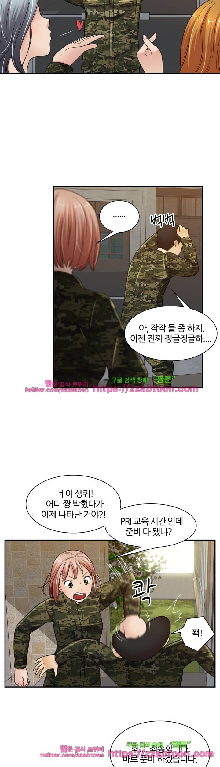 색다른 전우들 프롤로그 10