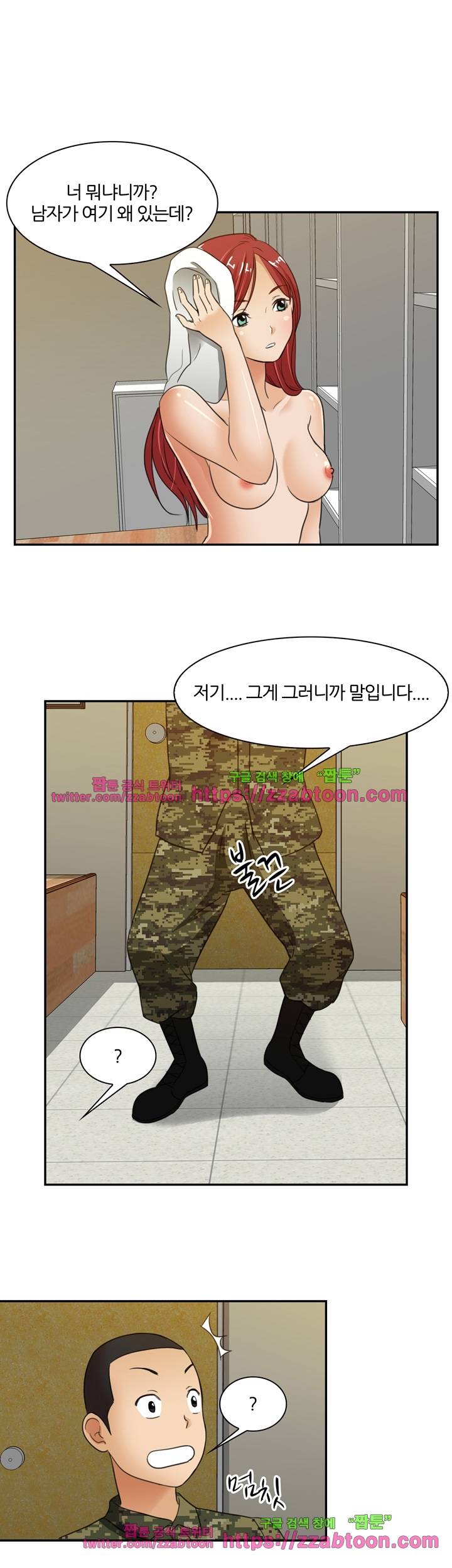 색다른 전우들 4화 1