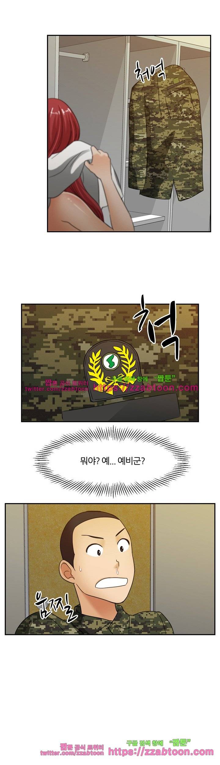 색다른 전우들 4화 2