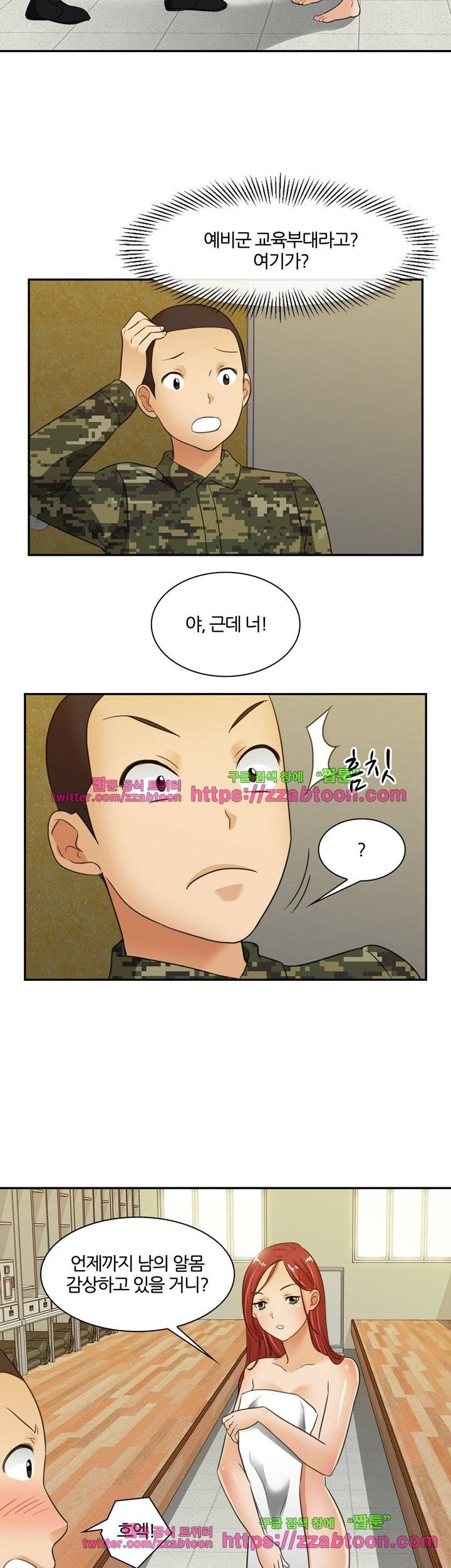 색다른 전우들 4화 4