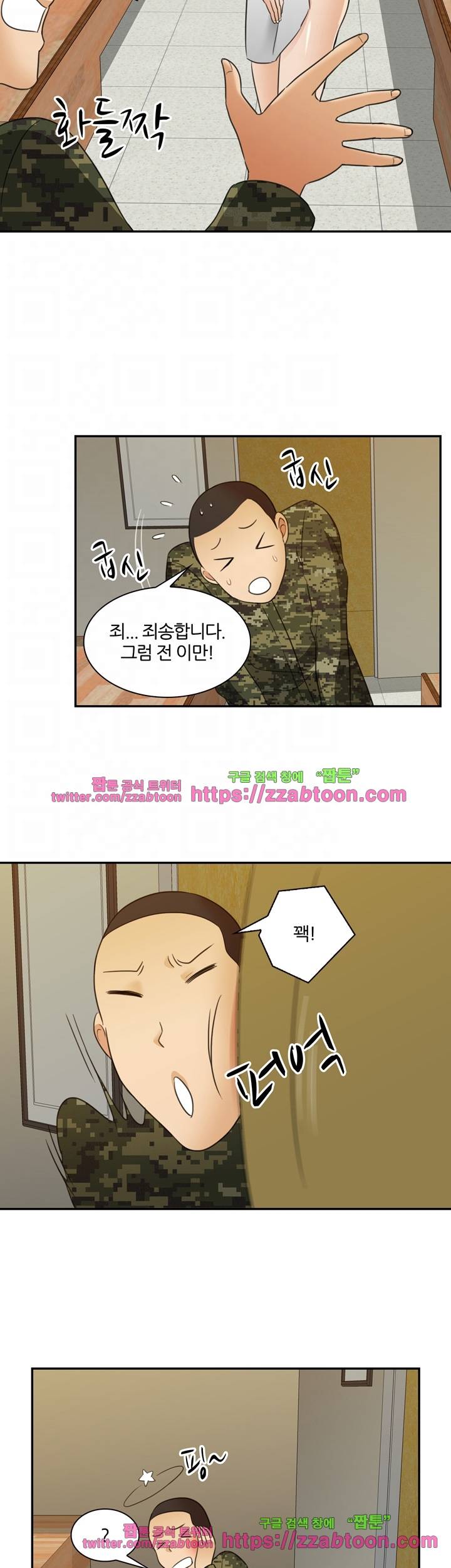 색다른 전우들 4화 5