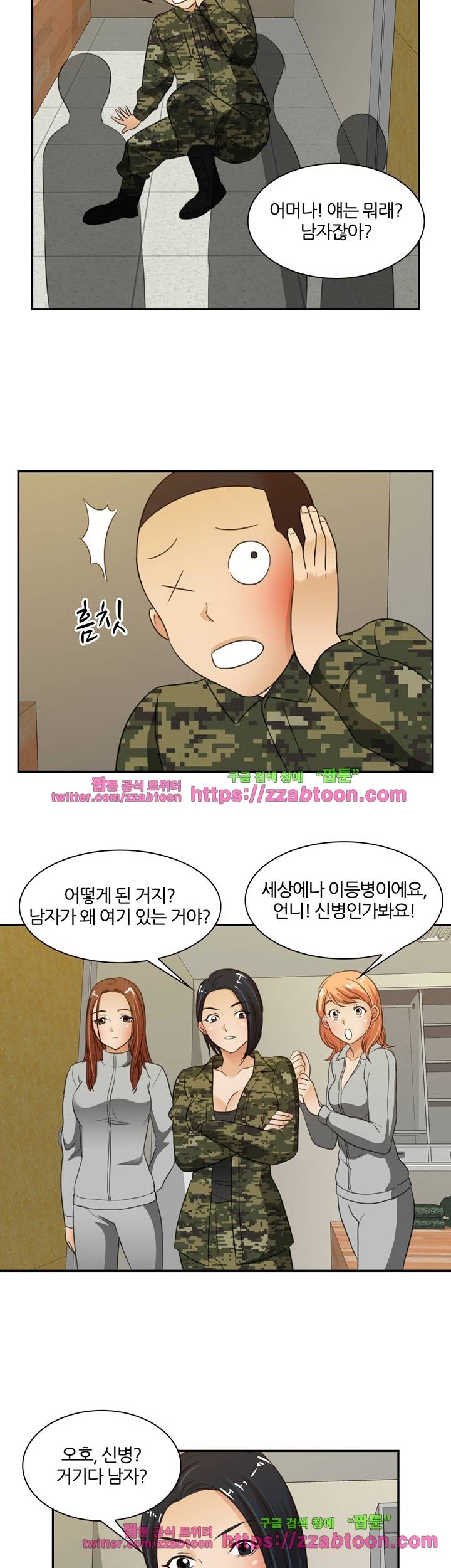 색다른 전우들 4화 6