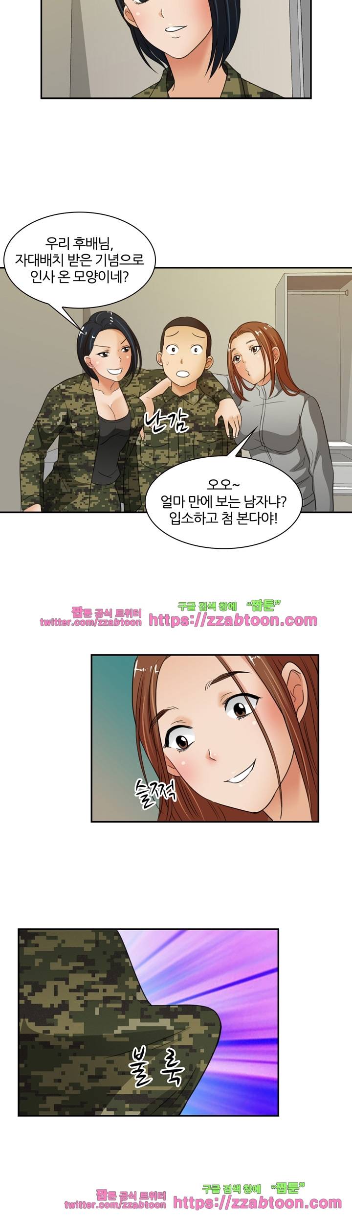 색다른 전우들 4화 7