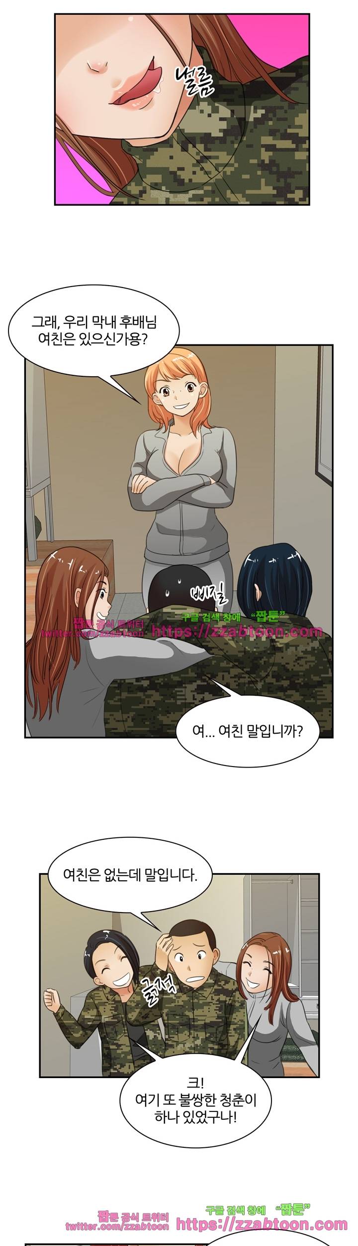 색다른 전우들 4화 8