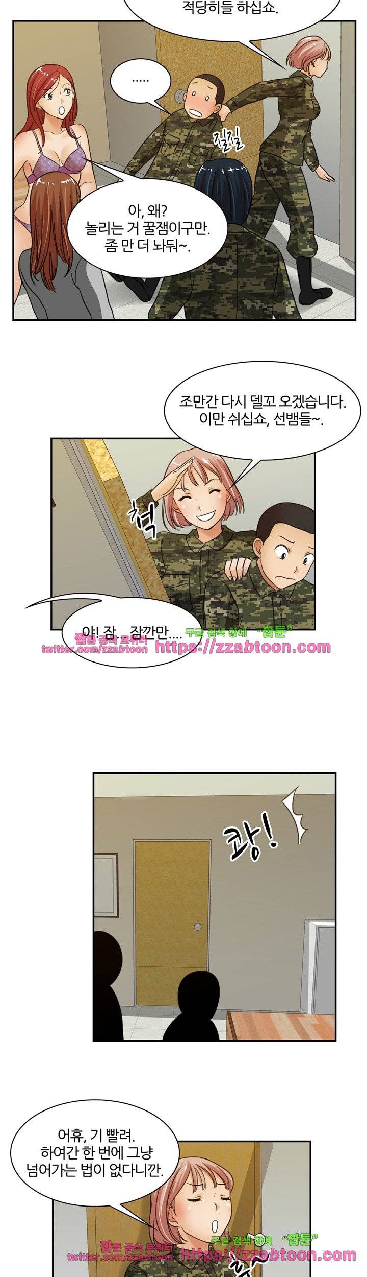 색다른 전우들 4화 11