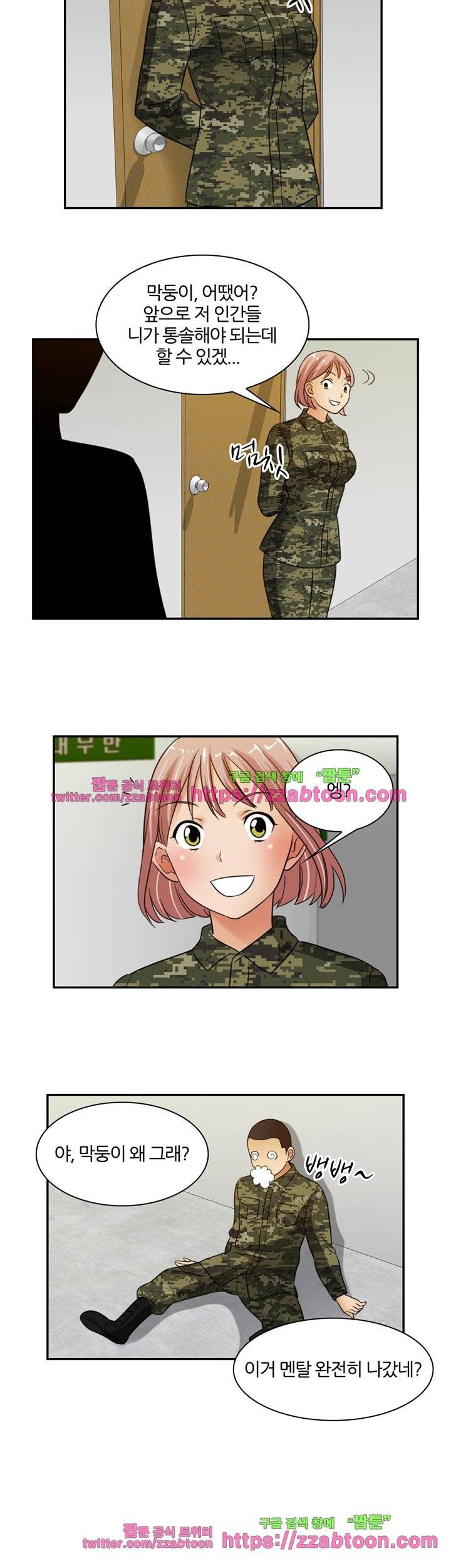 색다른 전우들 4화 12