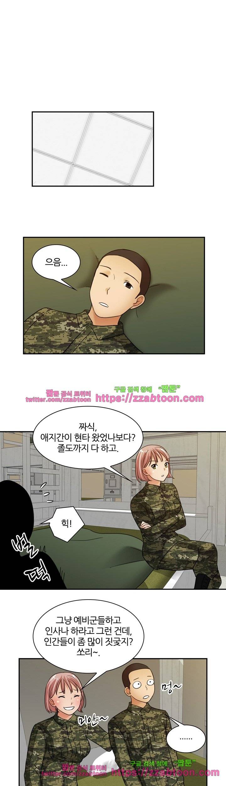 색다른 전우들 4화 13