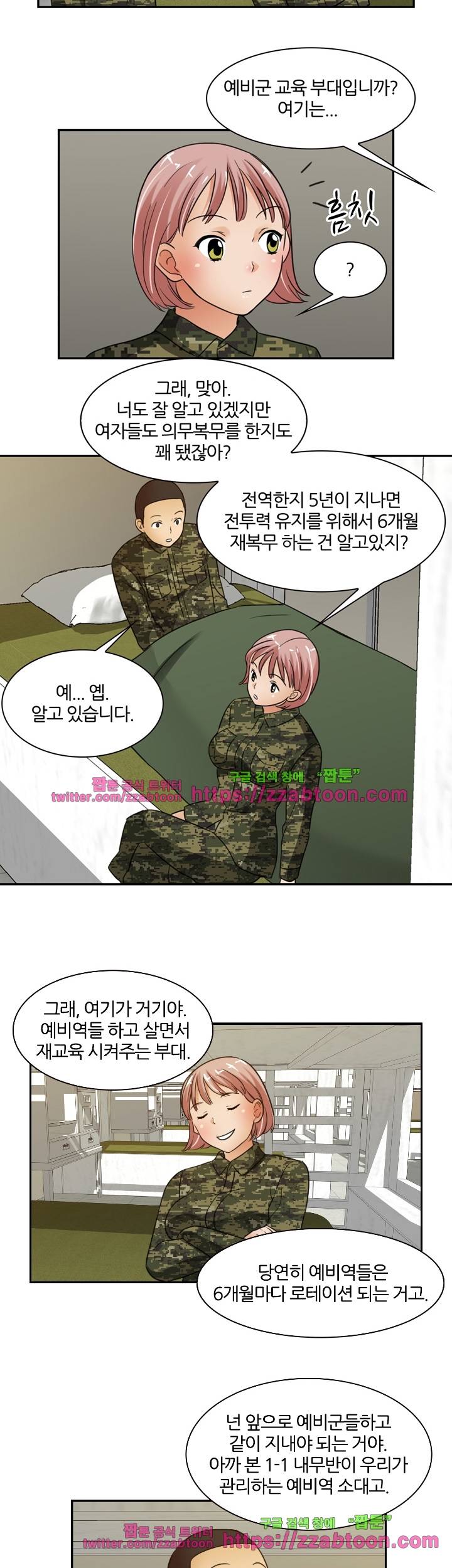 색다른 전우들 4화 14