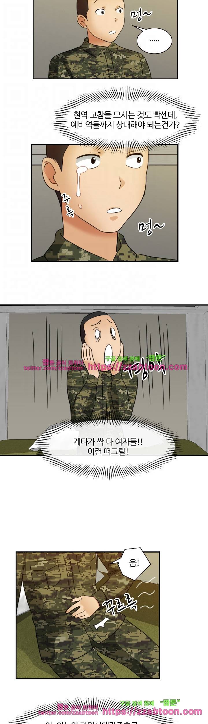 색다른 전우들 4화 15