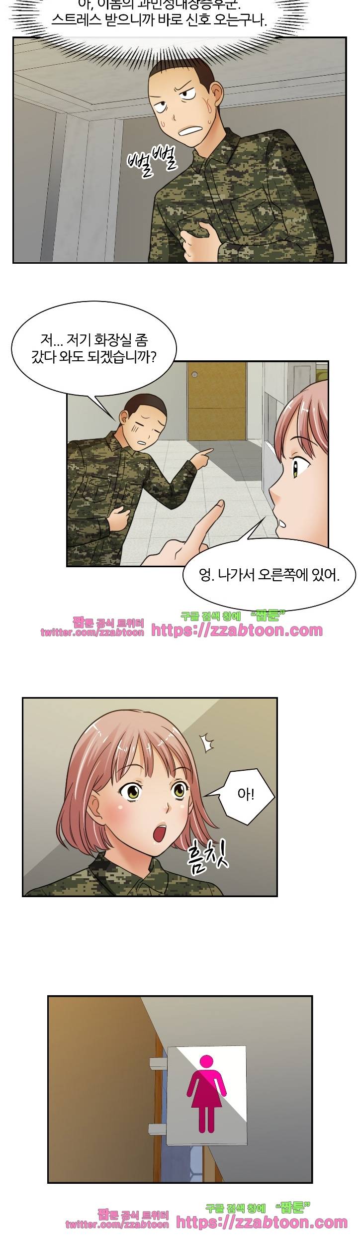 색다른 전우들 4화 16