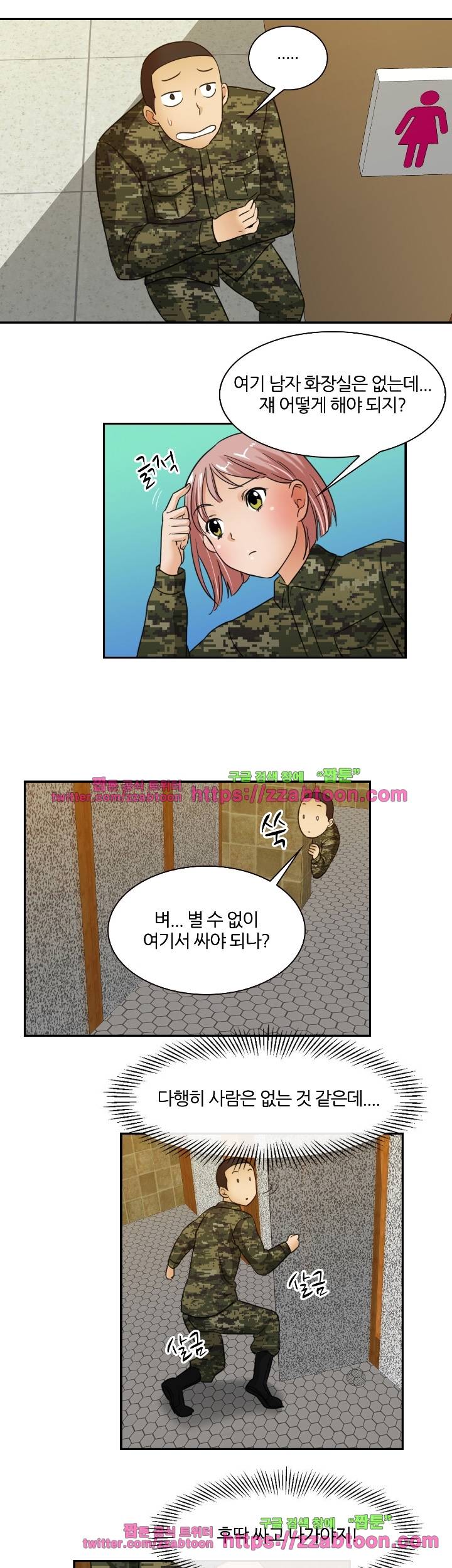 색다른 전우들 4화 17