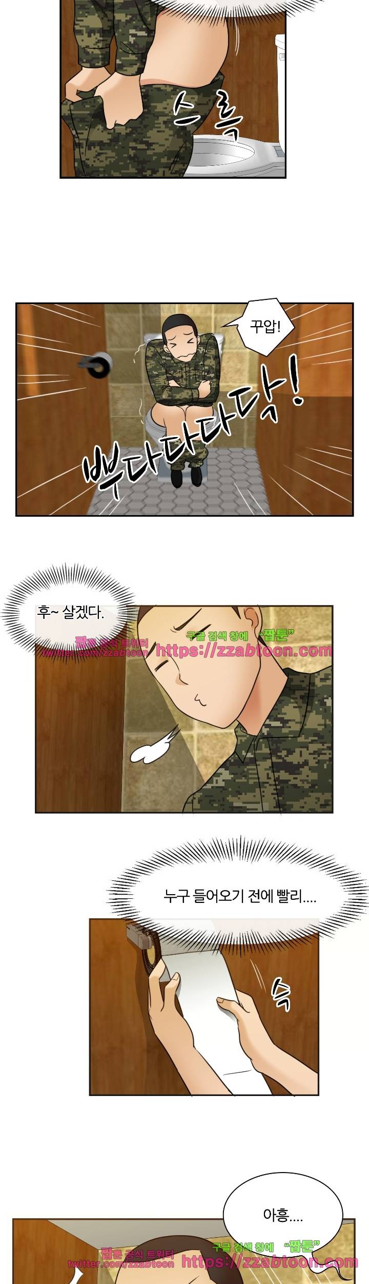 색다른 전우들 4화 18