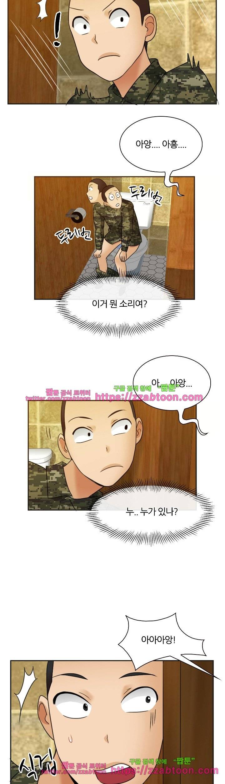 색다른 전우들 4화 19