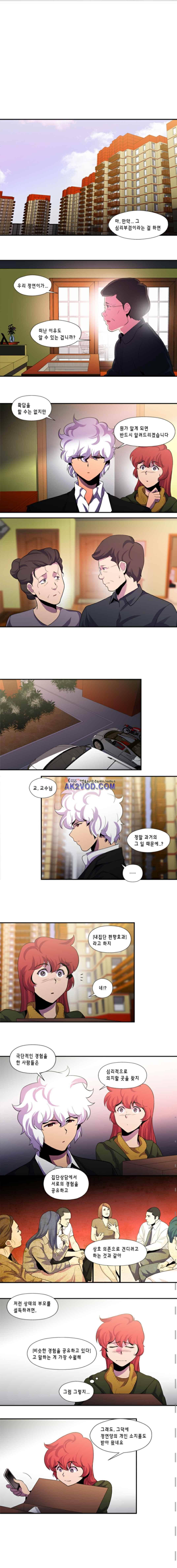 닥터 프로스트 107화 1