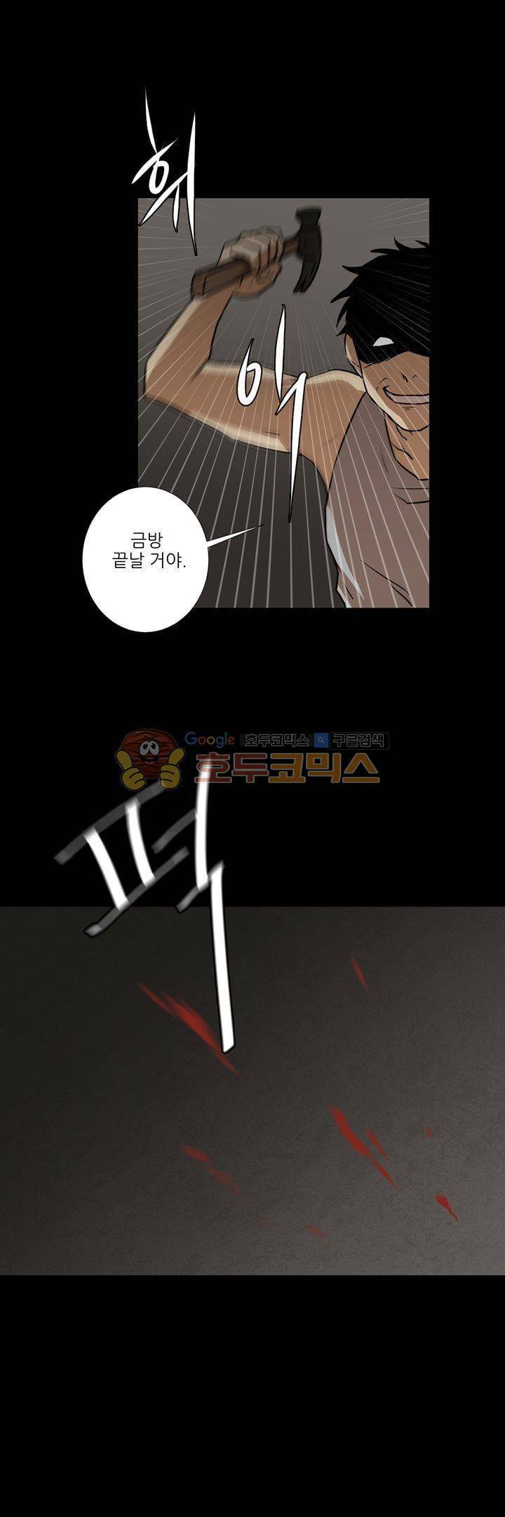 기똥찬 우리 40화 4