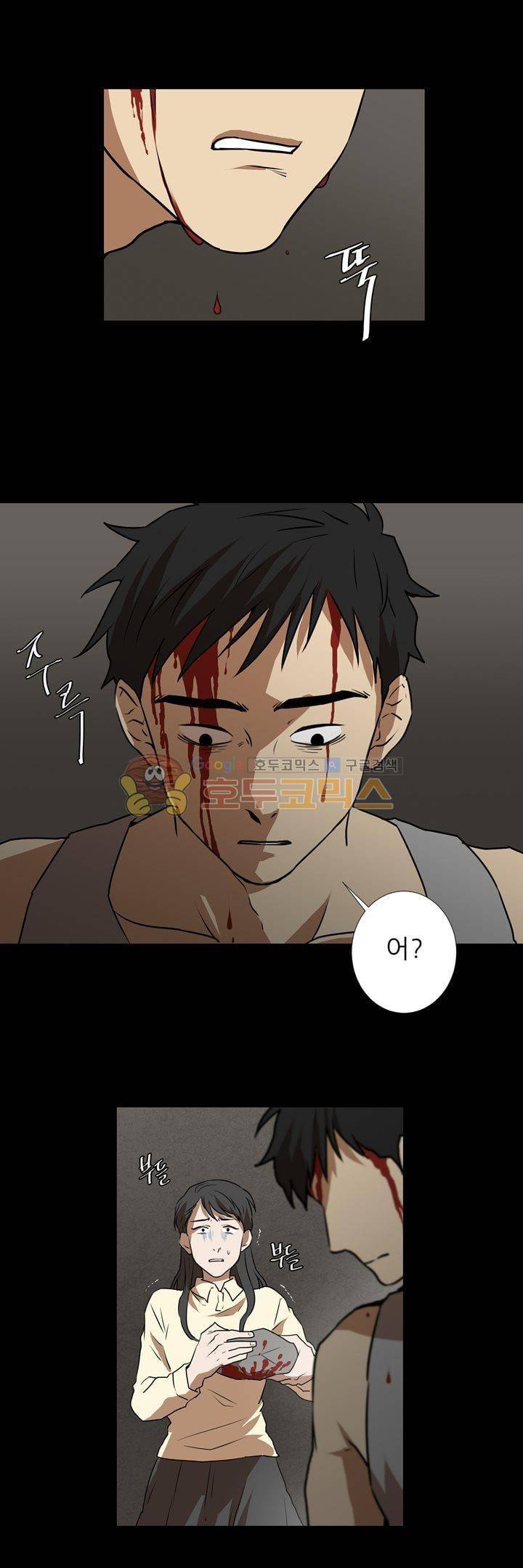 기똥찬 우리 40화 5