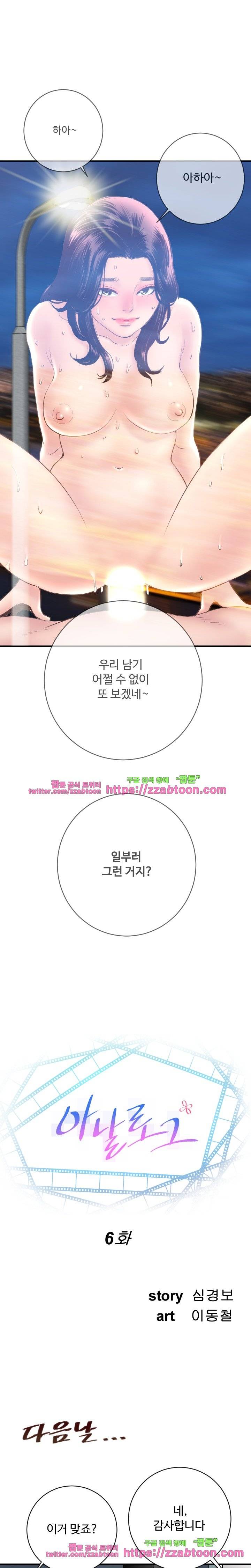 아날로그 6화 1
