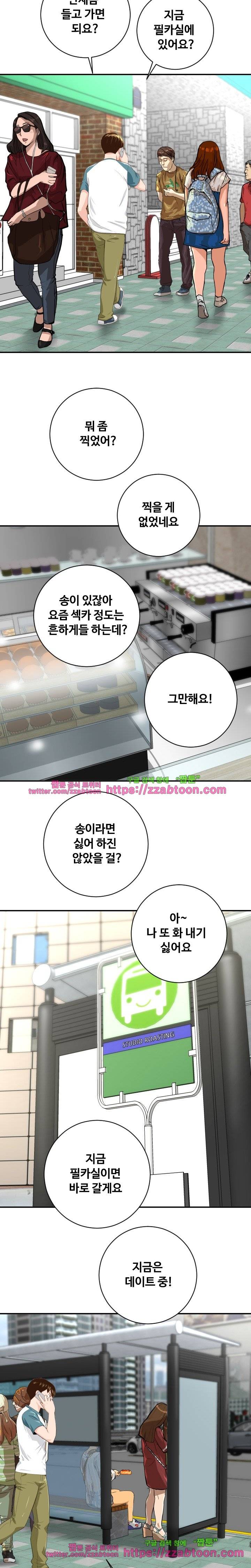 아날로그 6화 3