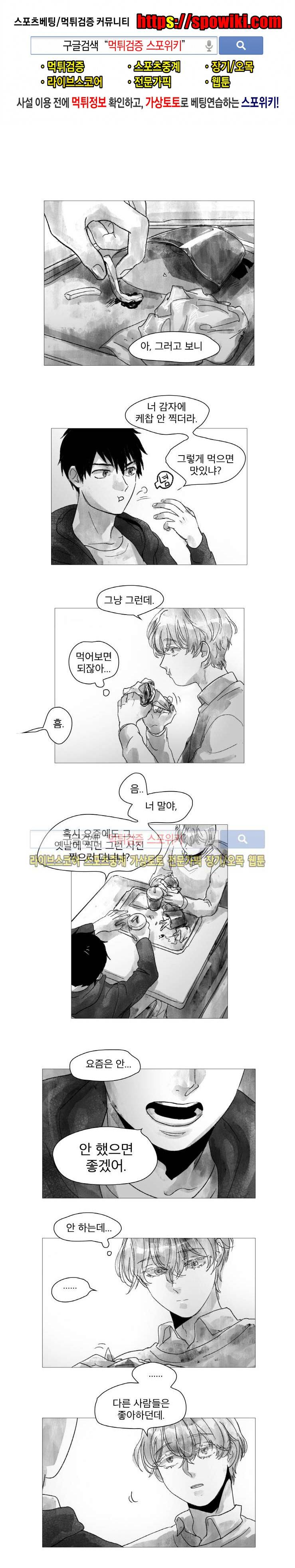 멜로드라마의문법 8화 1
