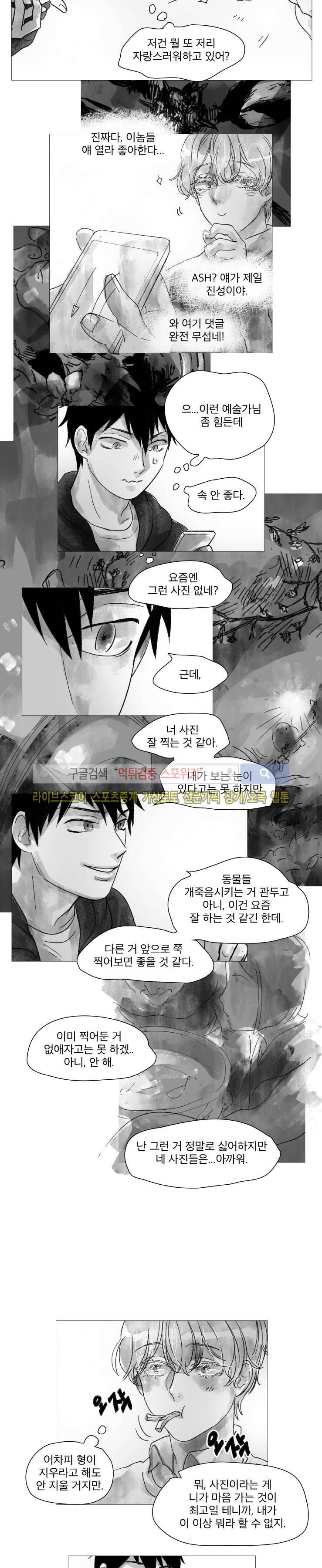 멜로드라마의문법 8화 3