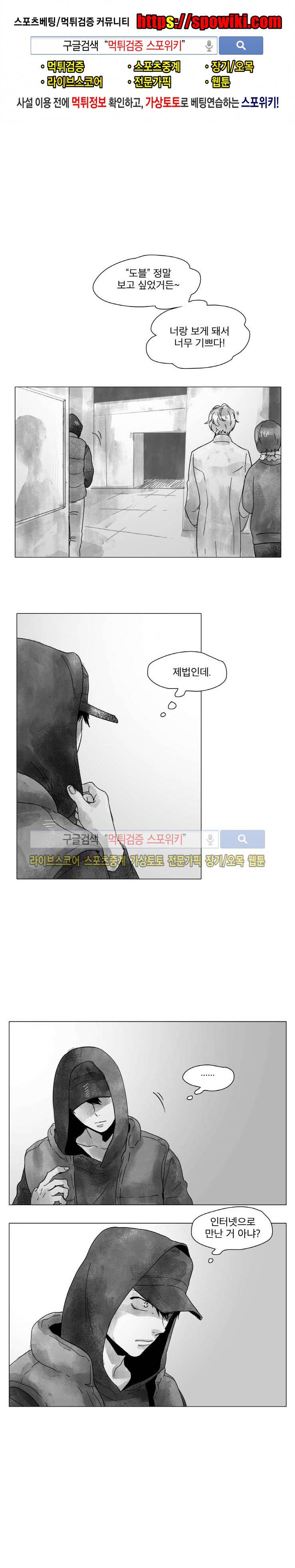 멜로드라마의문법 18화 1