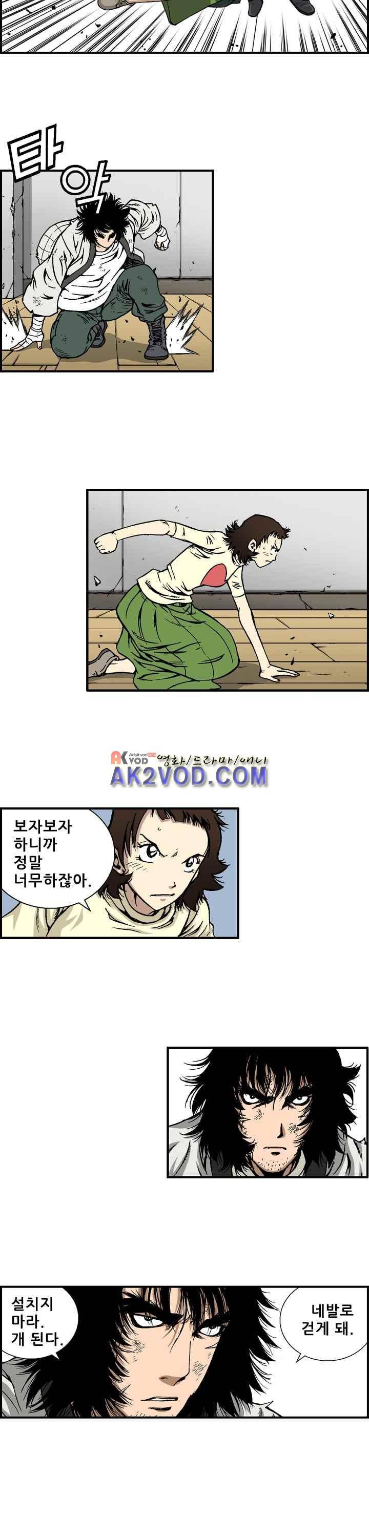 강철강 3화 2