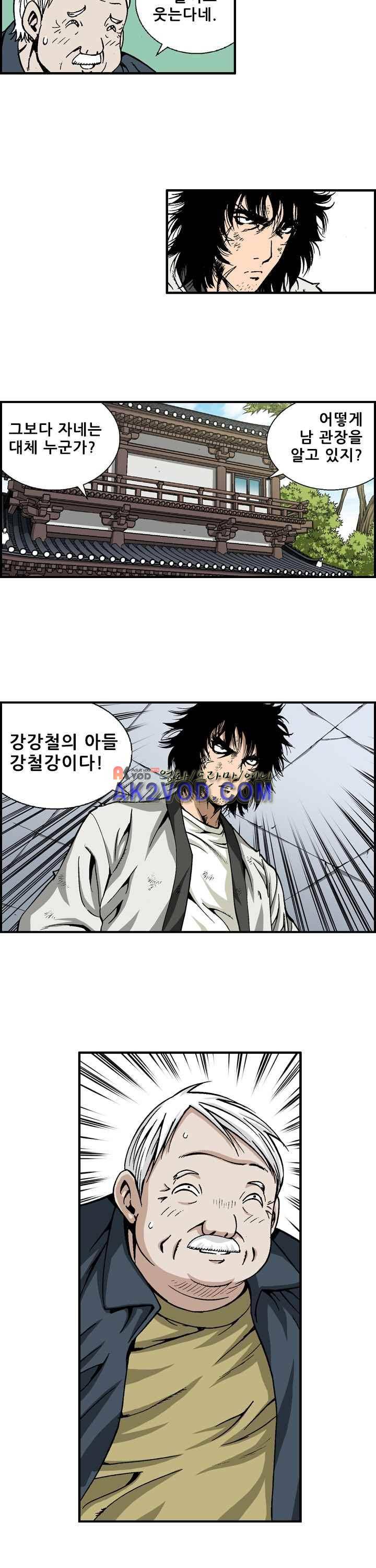 강철강 3화 4