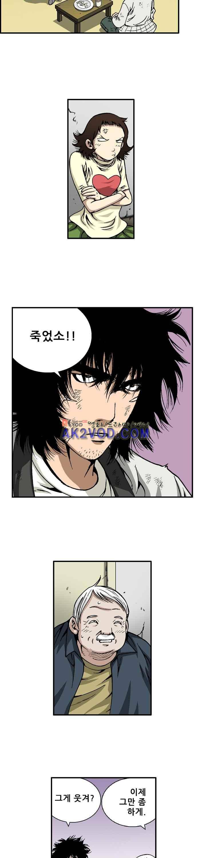 강철강 3화 6