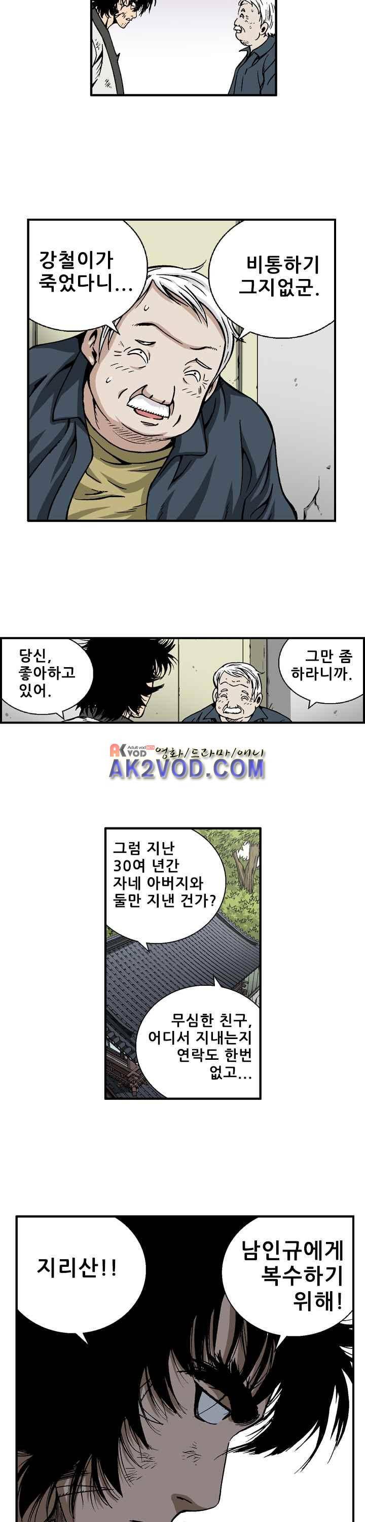 강철강 3화 7