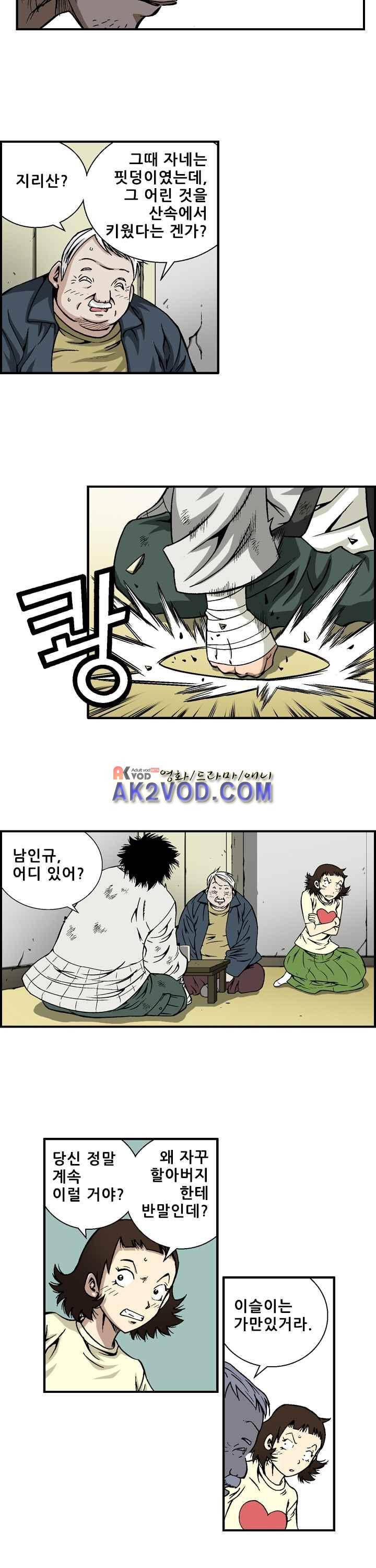 강철강 3화 8