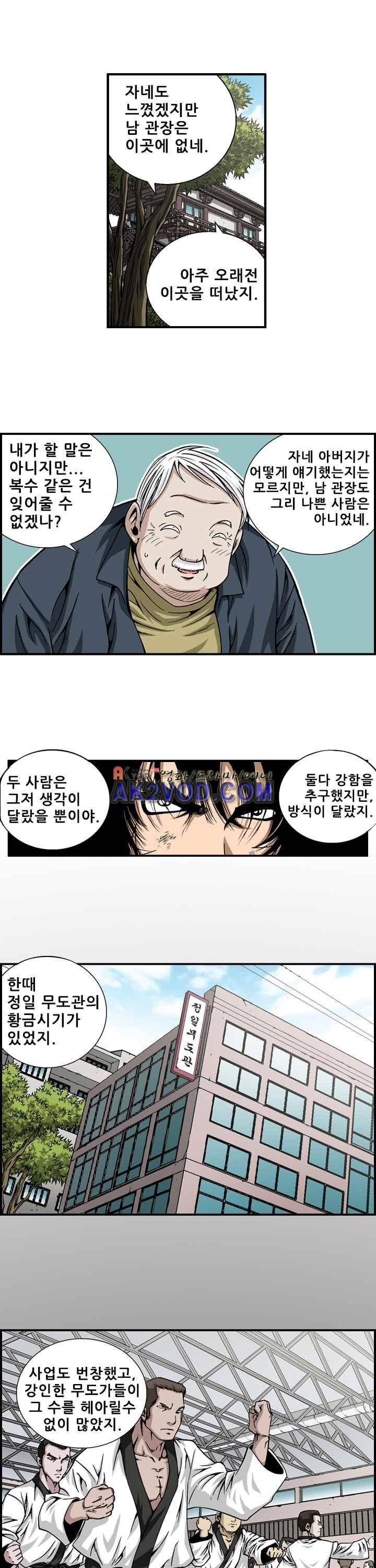 강철강 3화 9