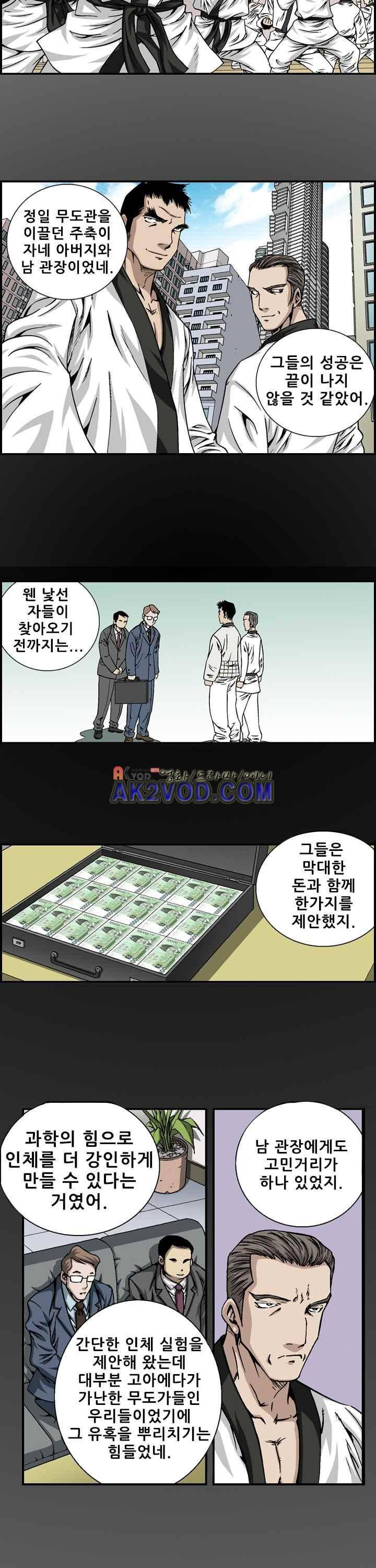 강철강 3화 10