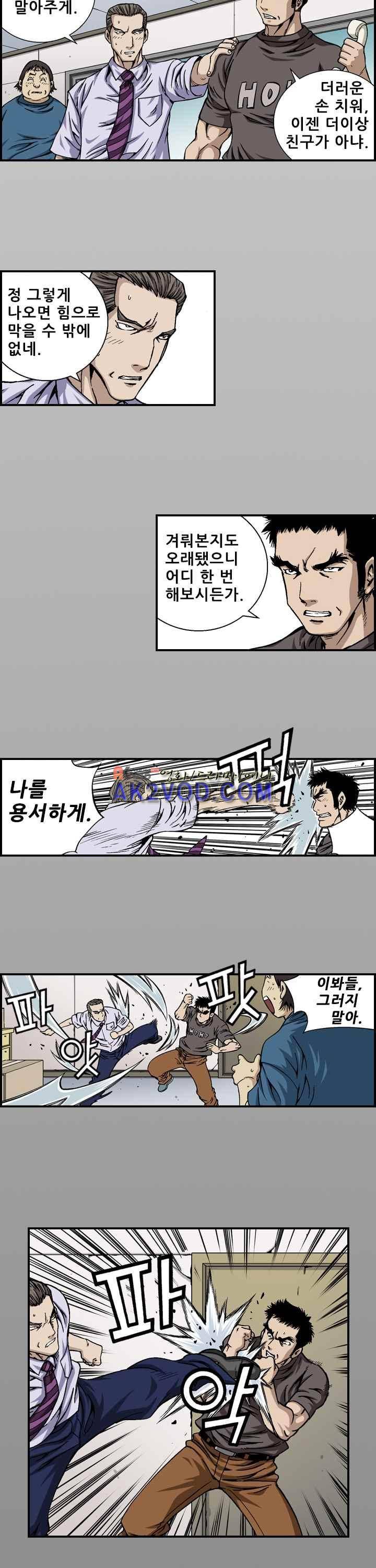 강철강 3화 13