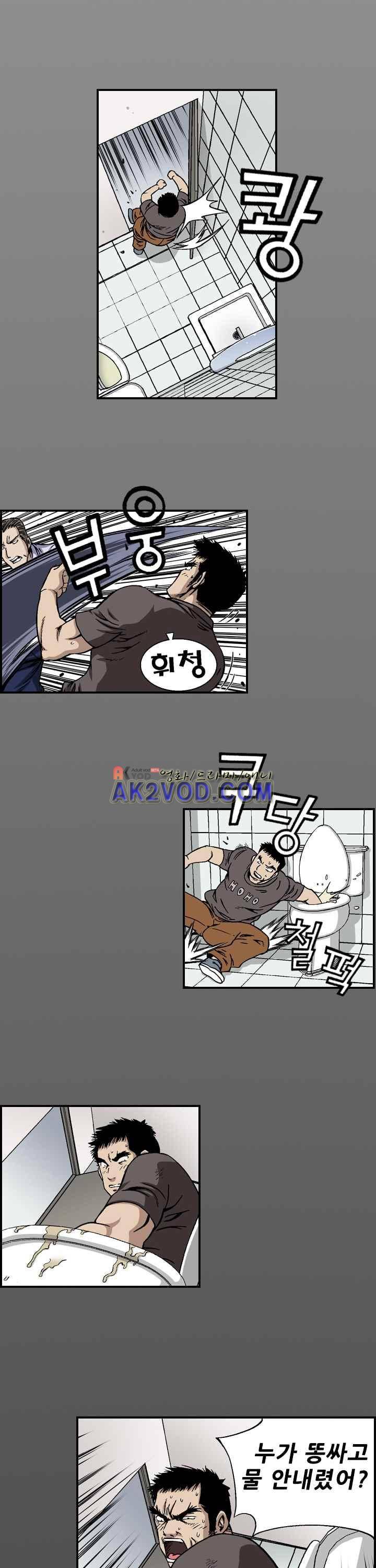 강철강 3화 14