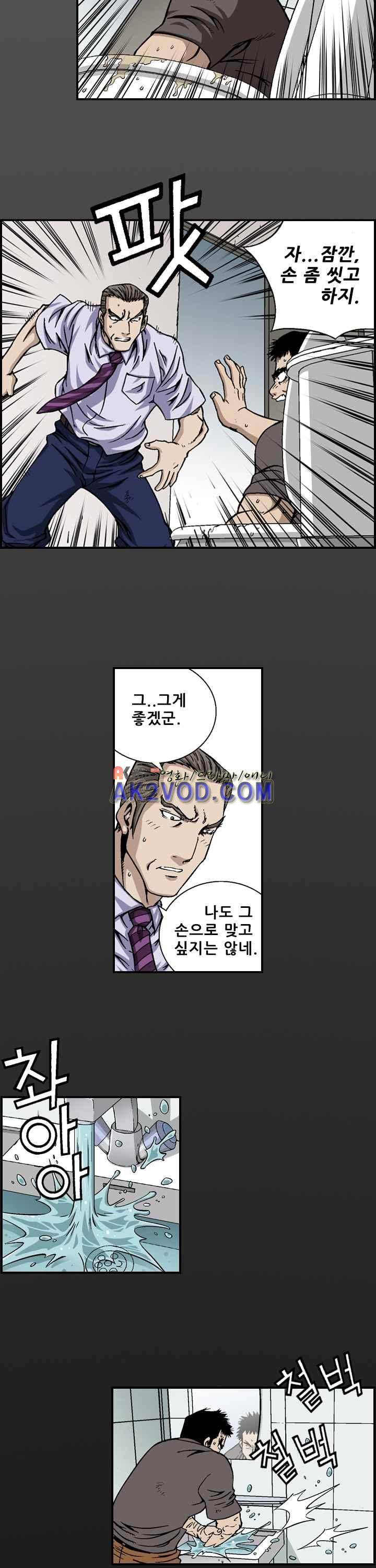 강철강 3화 15