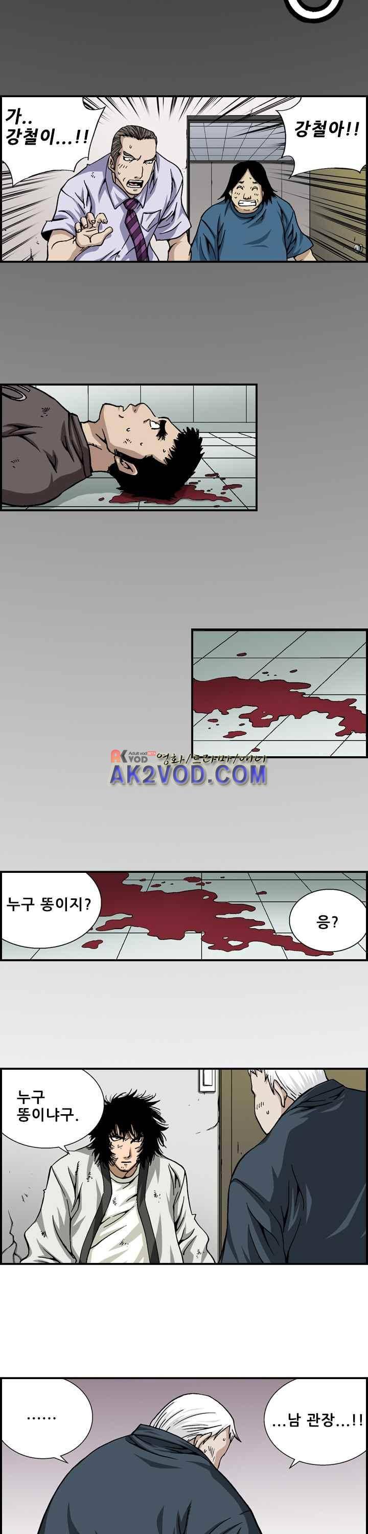 강철강 3화 17
