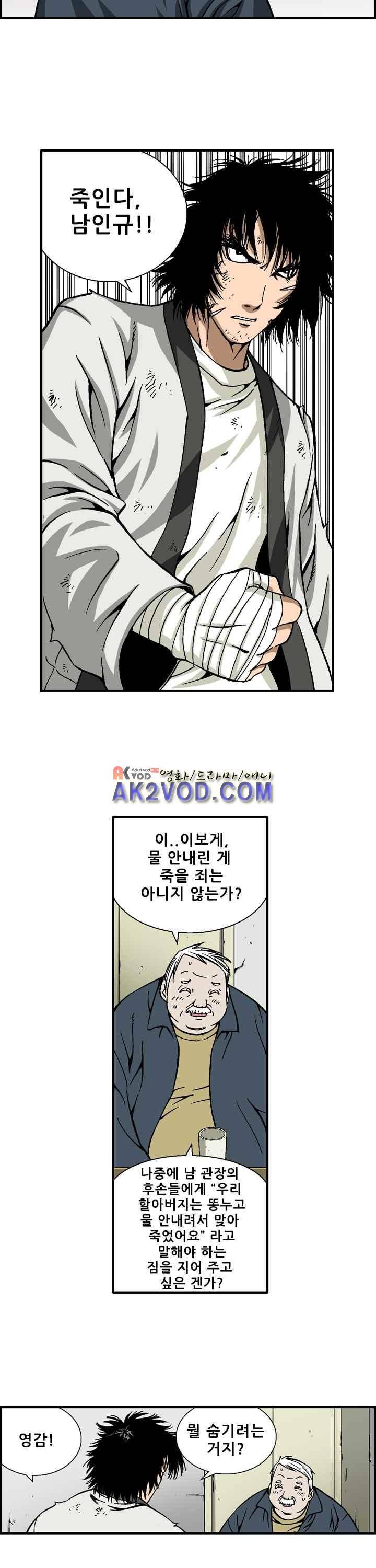 강철강 3화 18
