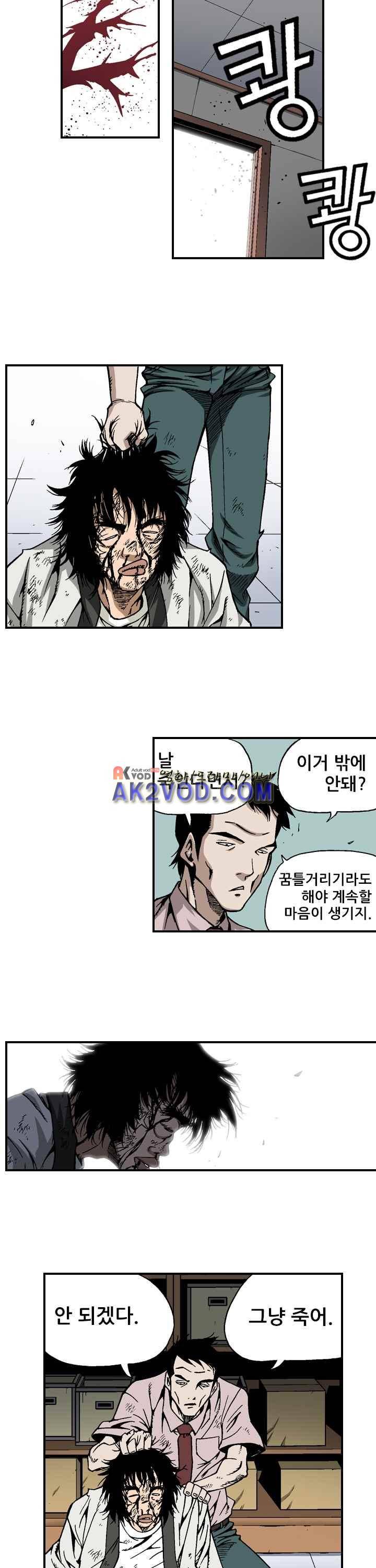 강철강 10화 3