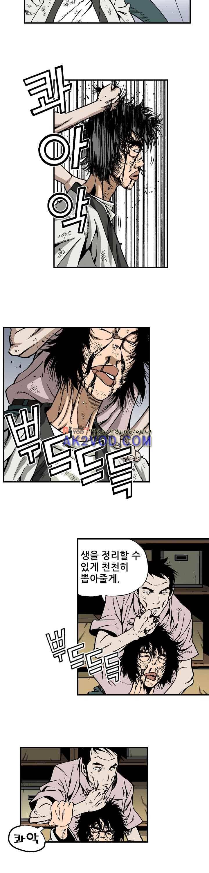 강철강 10화 4