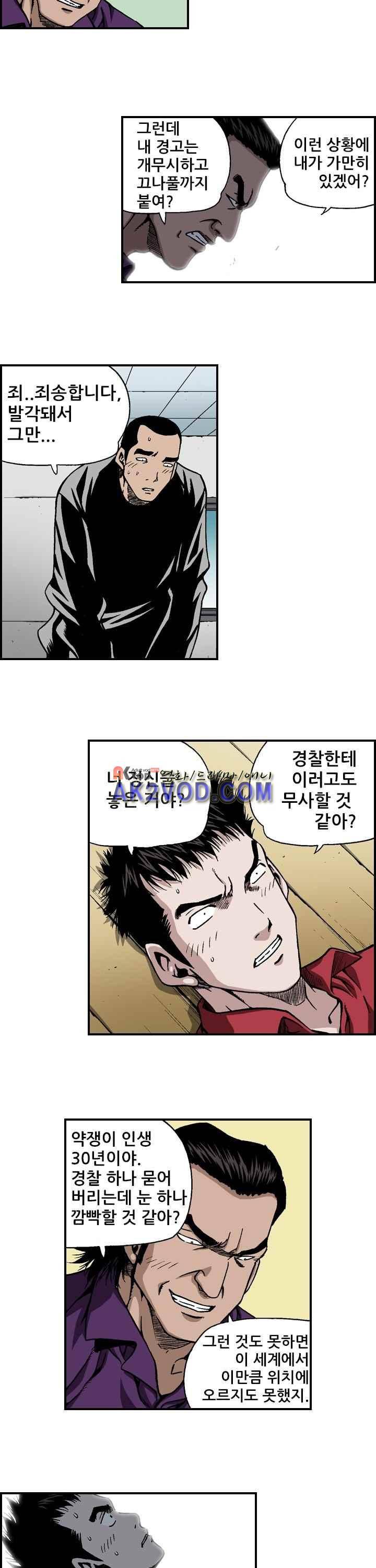 강철강 19화 2
