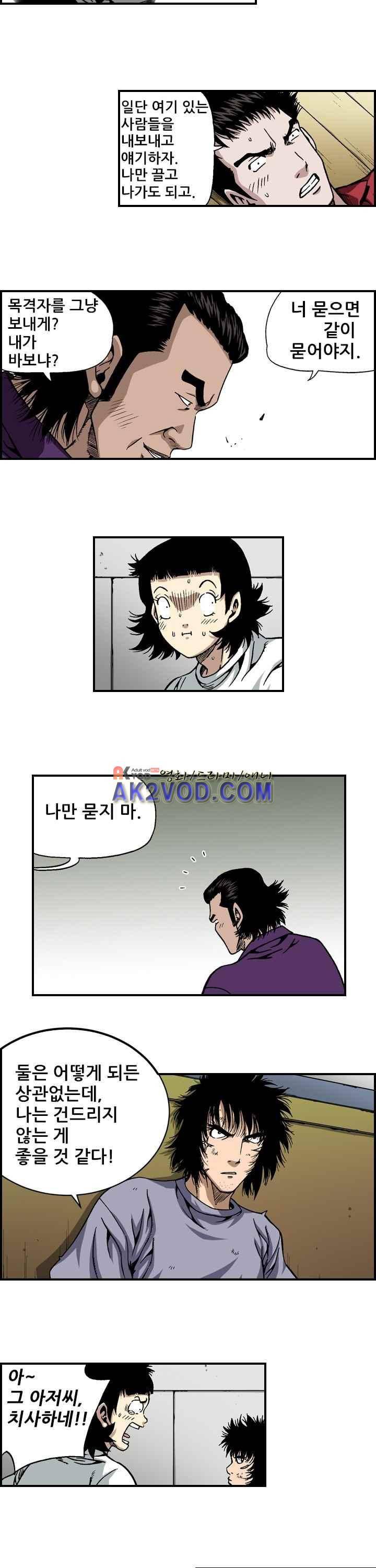 강철강 19화 3