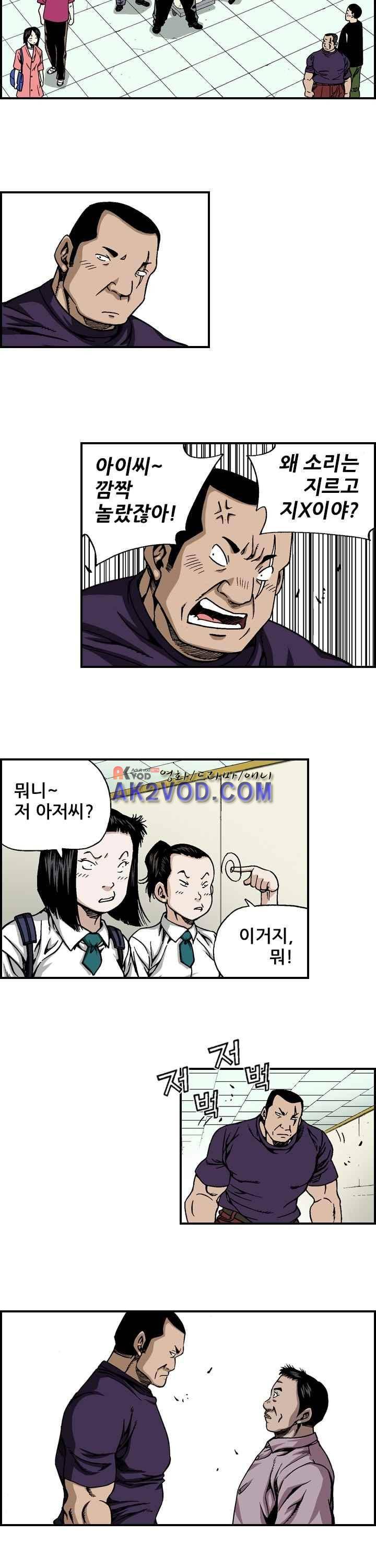 강철강 28화 2