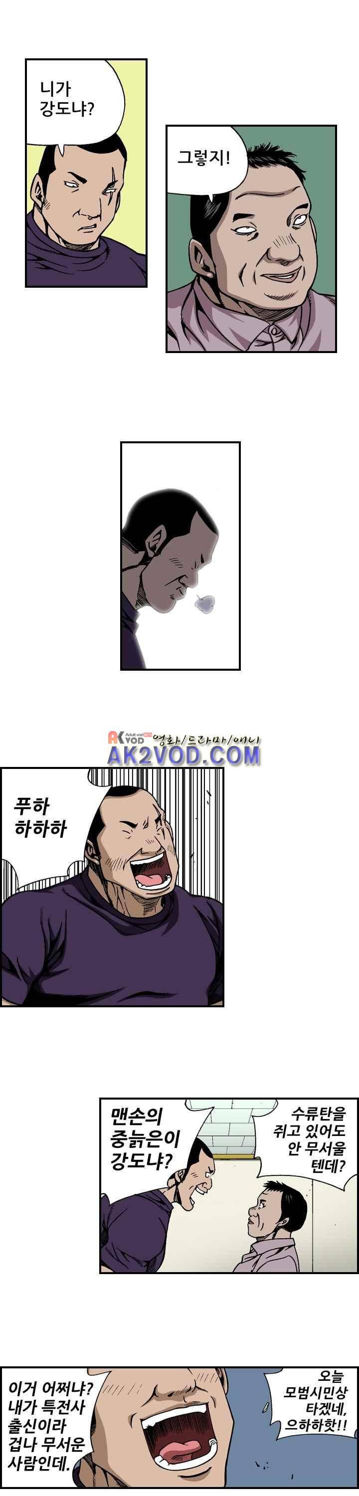 강철강 28화 3