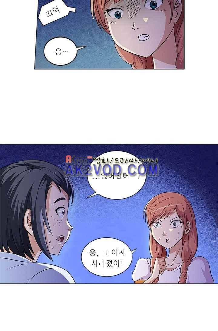 여학생 기숙사 7화 3