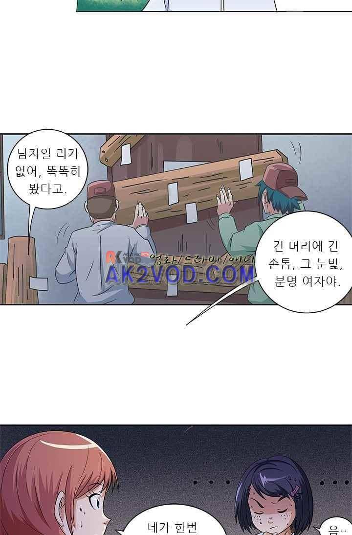 여학생 기숙사 7화 5