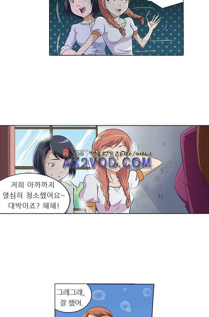 여학생 기숙사 7화 17