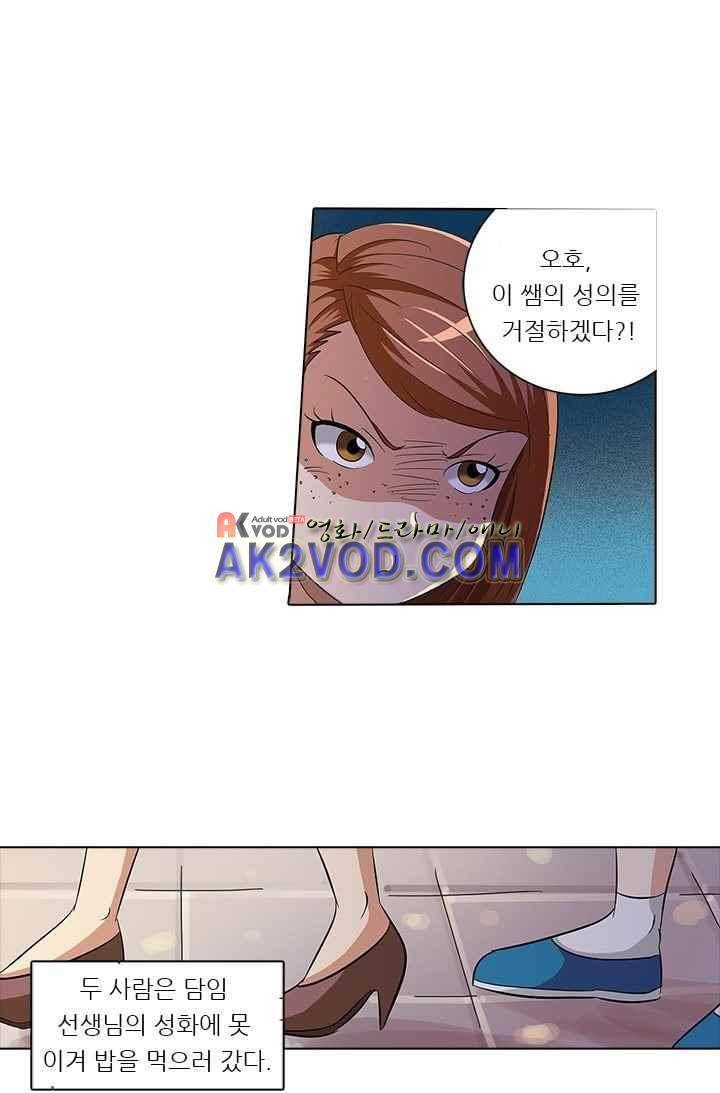 여학생 기숙사 7화 19