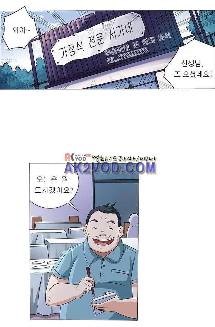 여학생 기숙사 7화 28