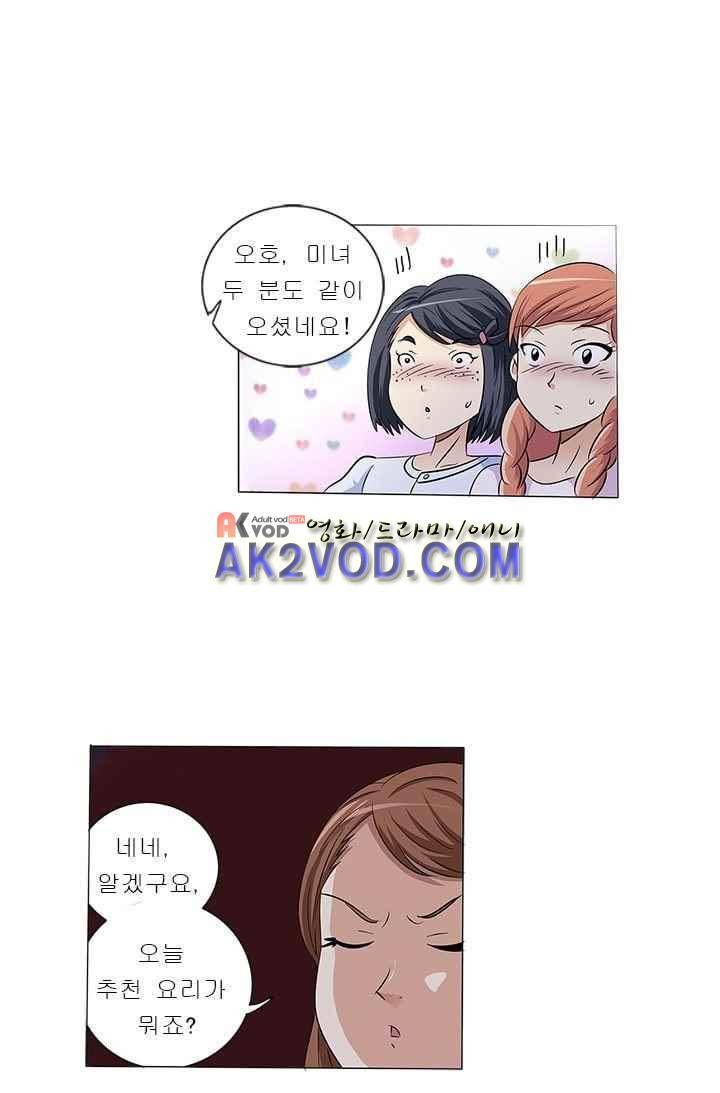 여학생 기숙사 7화 29