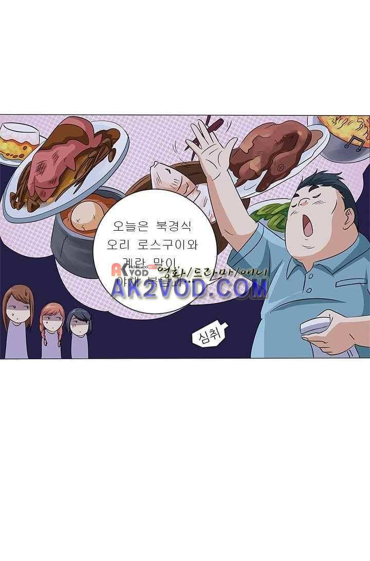 여학생 기숙사 7화 30